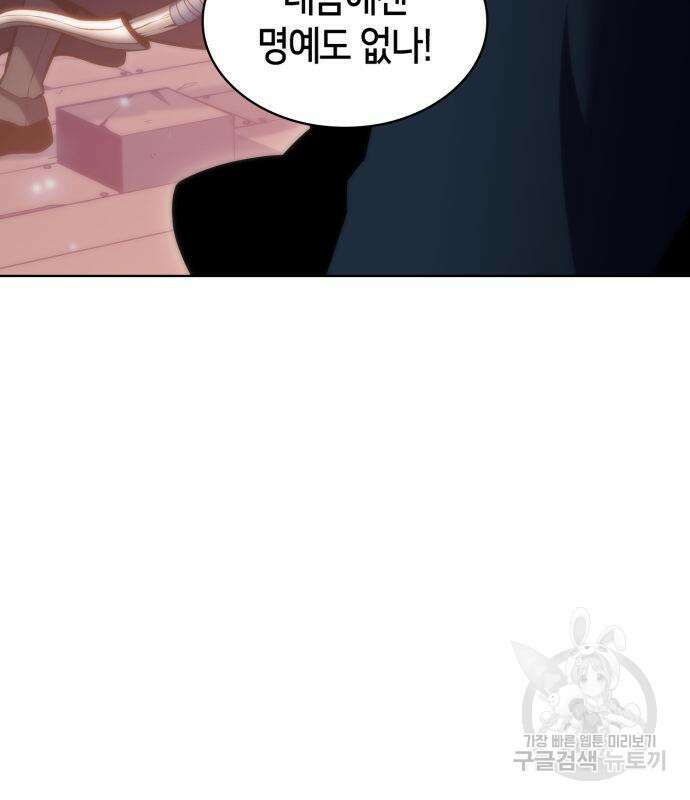 나 혼자 만렙 뉴비 78화 12