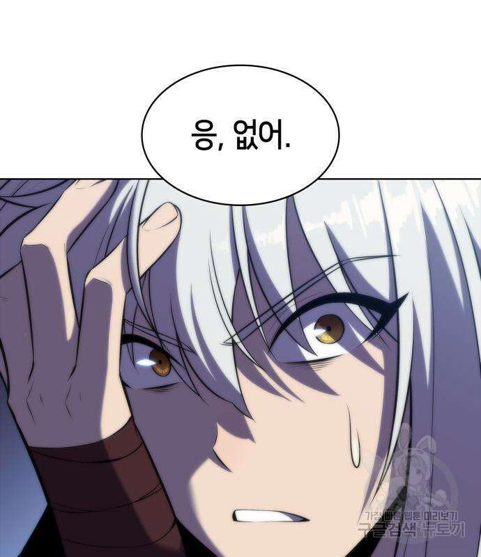 나 혼자 만렙 뉴비 78화 13