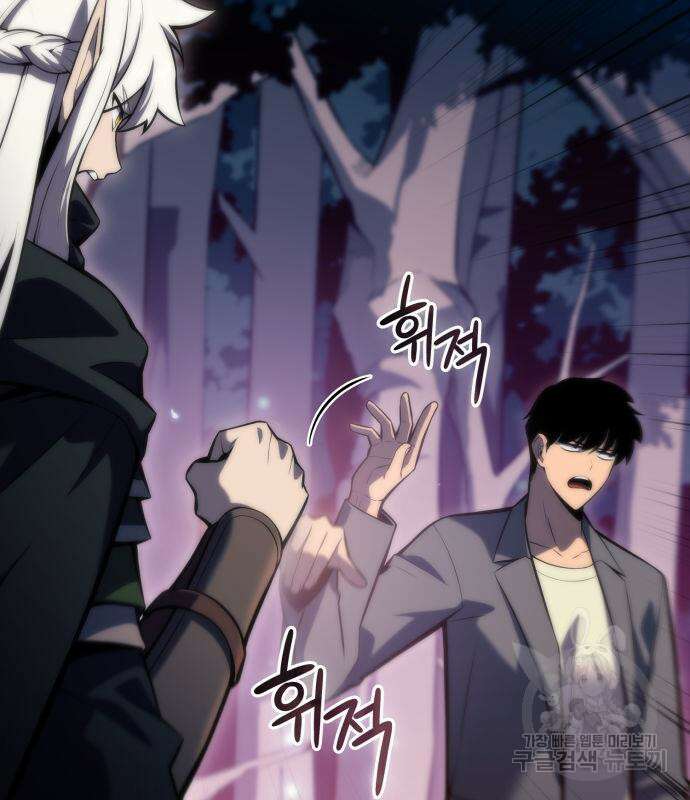 나 혼자 만렙 뉴비 78화 20