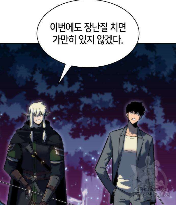 나 혼자 만렙 뉴비 78화 22
