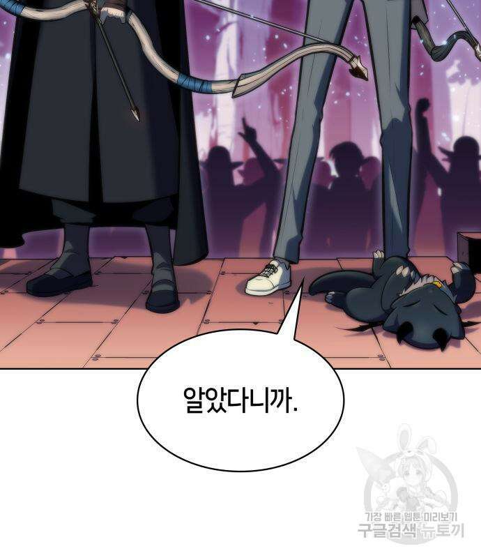 나 혼자 만렙 뉴비 78화 23