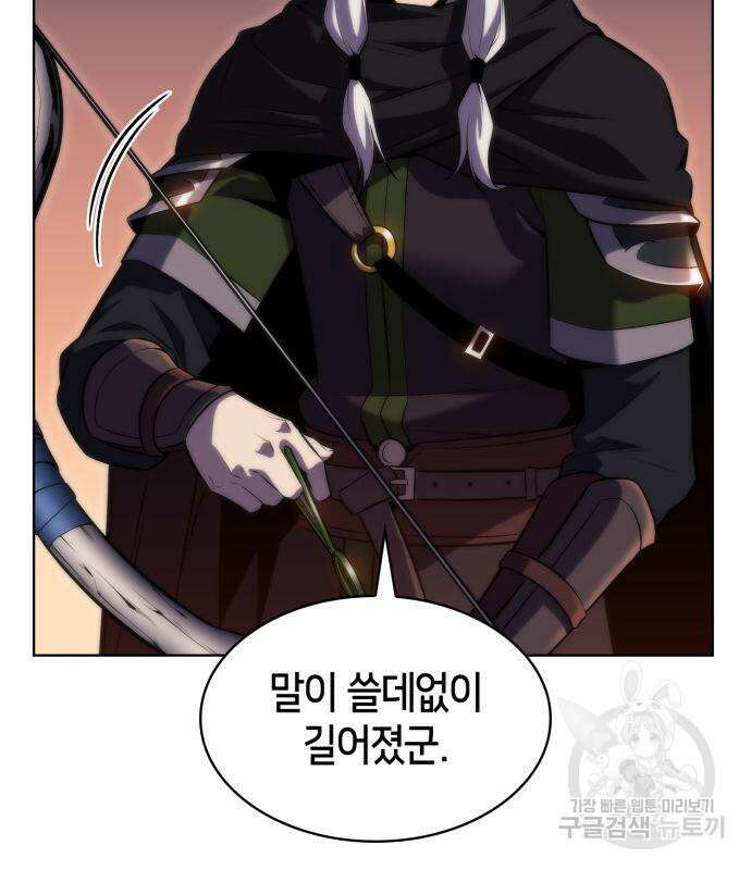 나 혼자 만렙 뉴비 78화 25