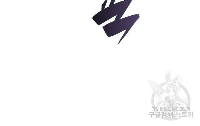 나 혼자 만렙 뉴비 78화 32