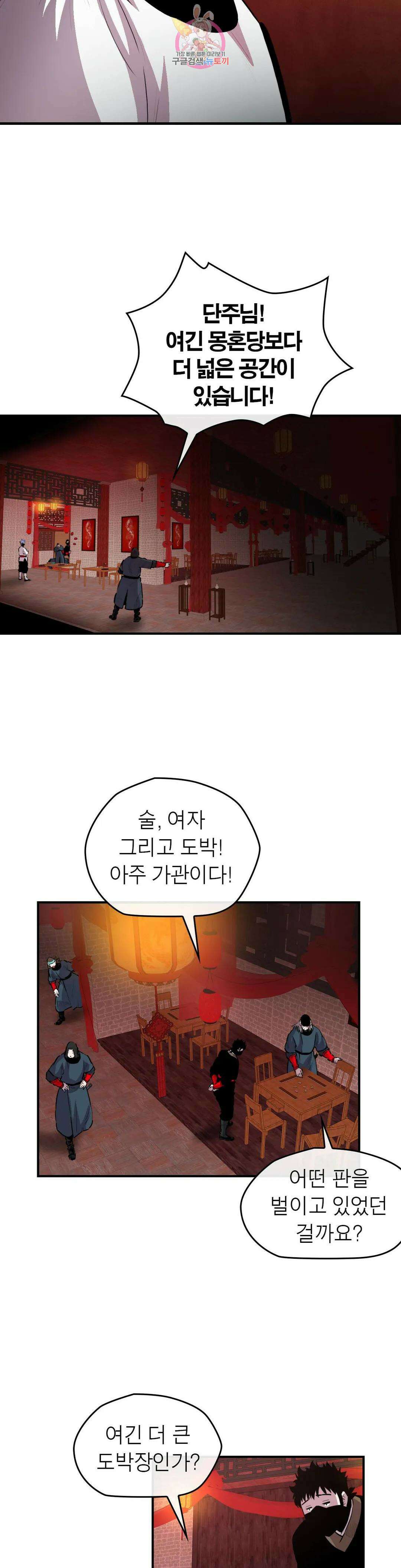 권왕무적 328화 3