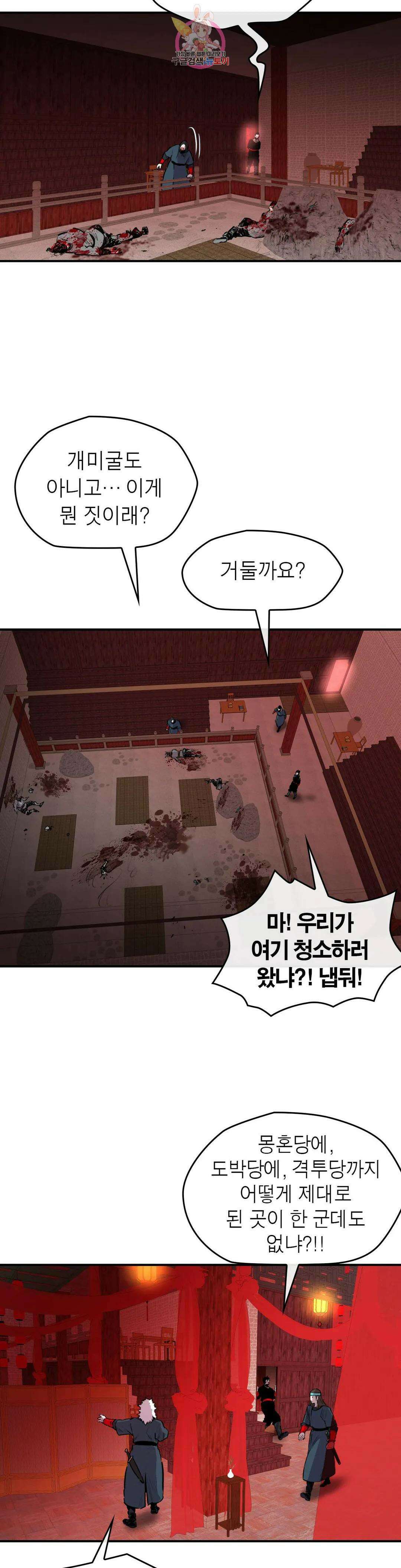 권왕무적 328화 5