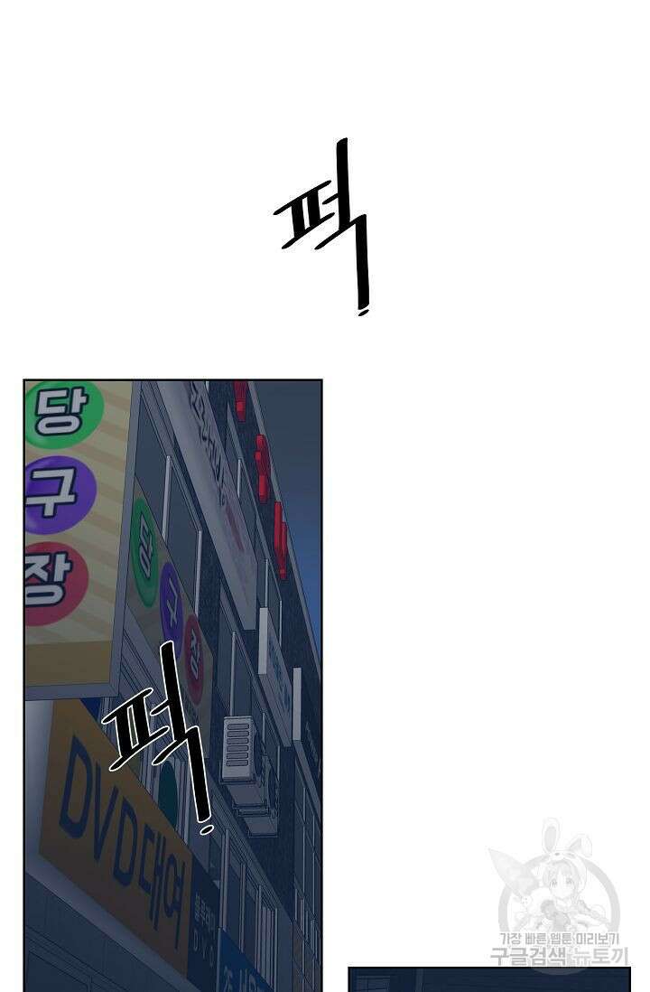 초인주의 11화 2