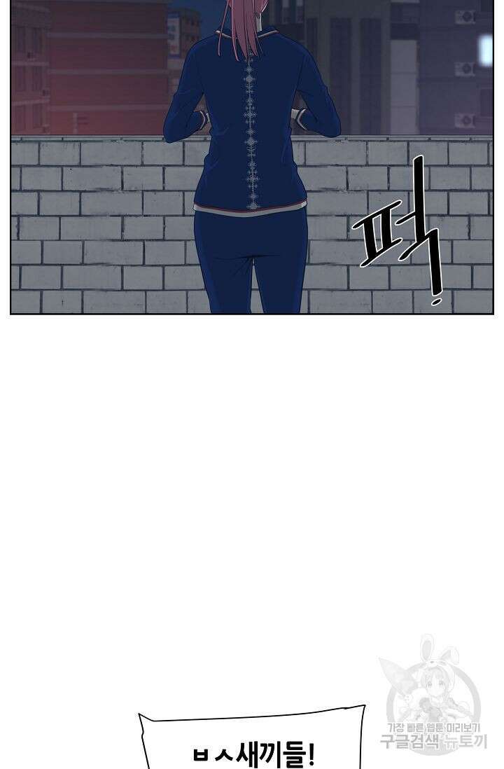 초인주의 11화 5