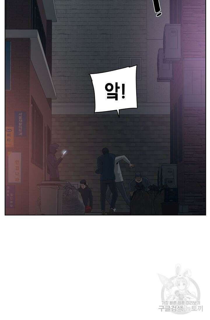 초인주의 11화 7