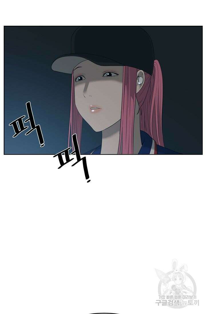 초인주의 11화 8
