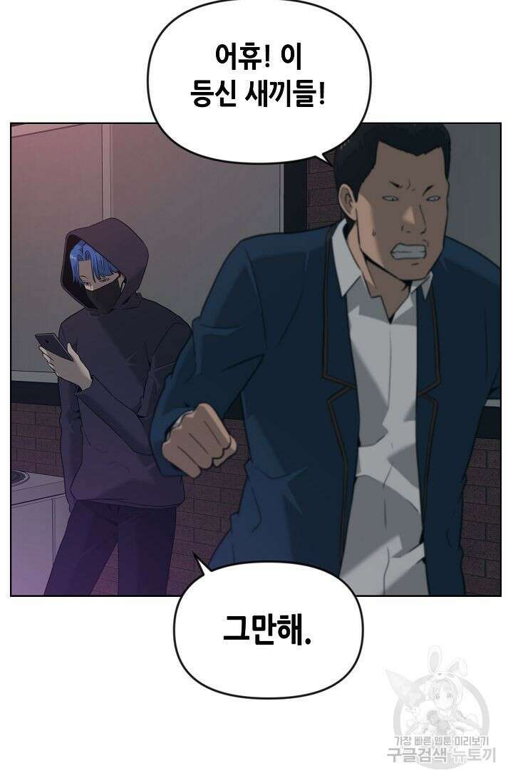 초인주의 11화 9