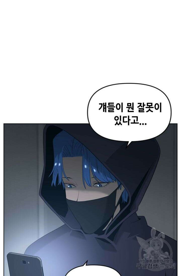 초인주의 11화 10