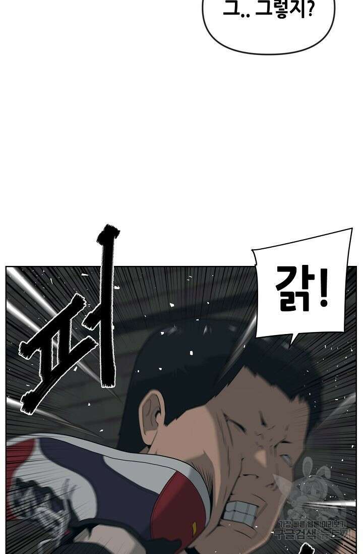 초인주의 11화 12