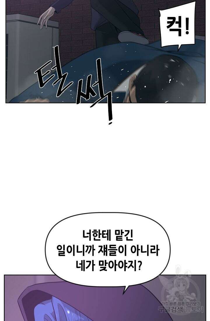 초인주의 11화 14