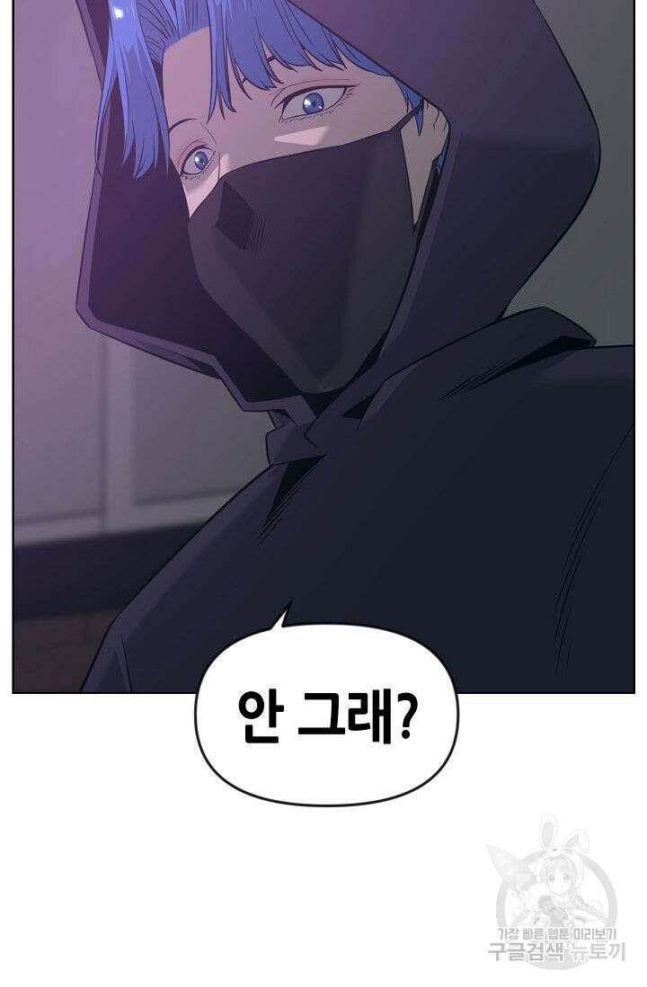 초인주의 11화 15