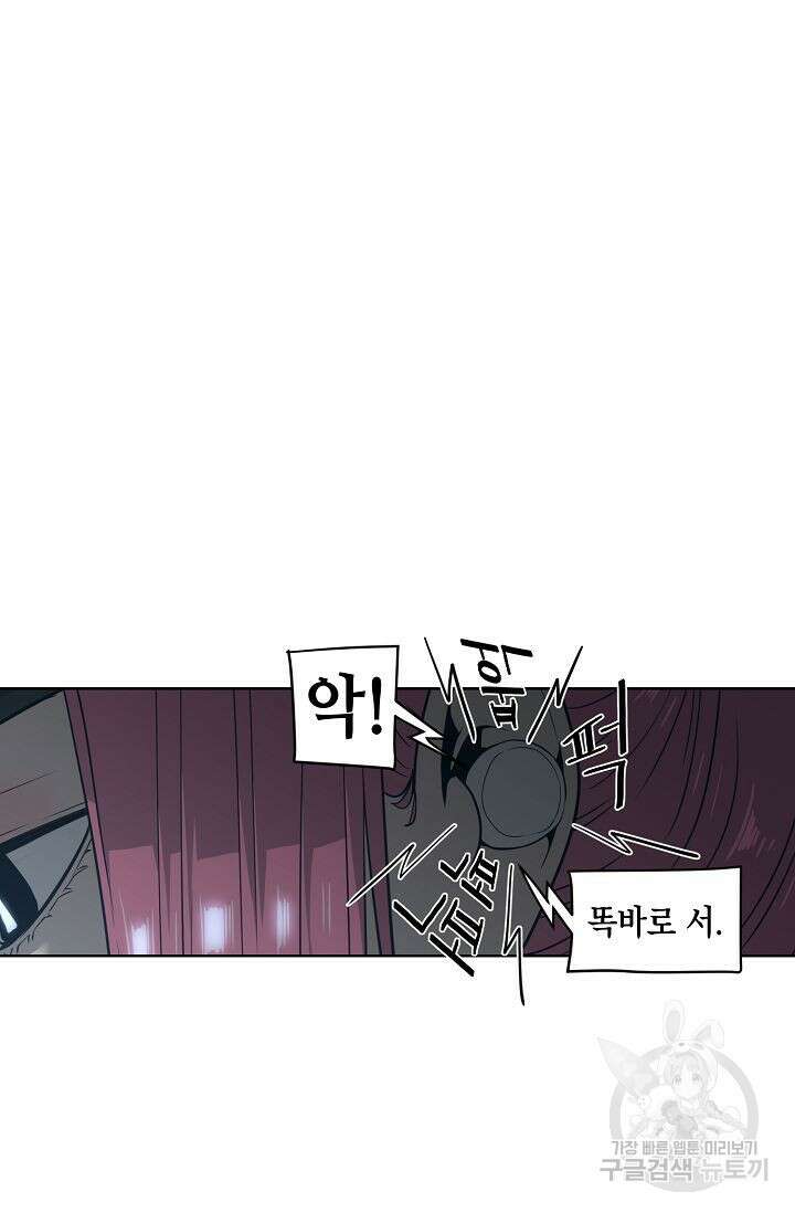 초인주의 11화 16