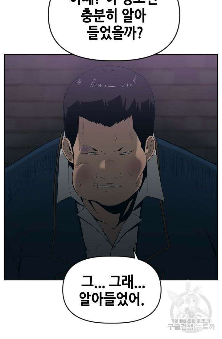 초인주의 11화 18