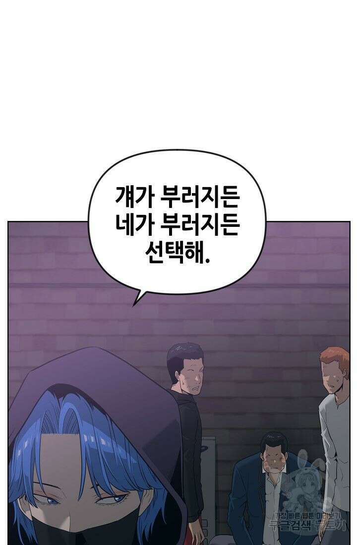초인주의 11화 19