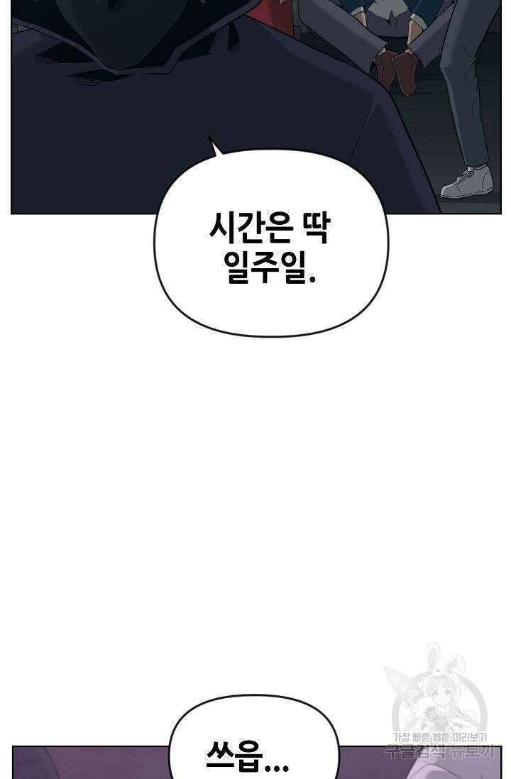 초인주의 11화 20