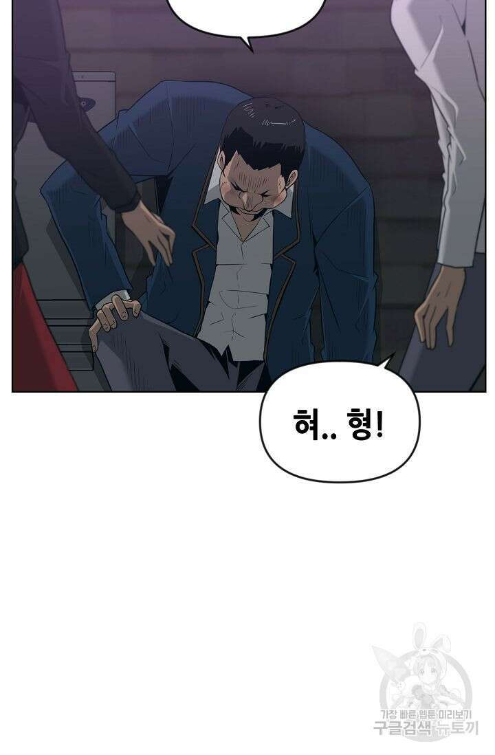 초인주의 11화 21