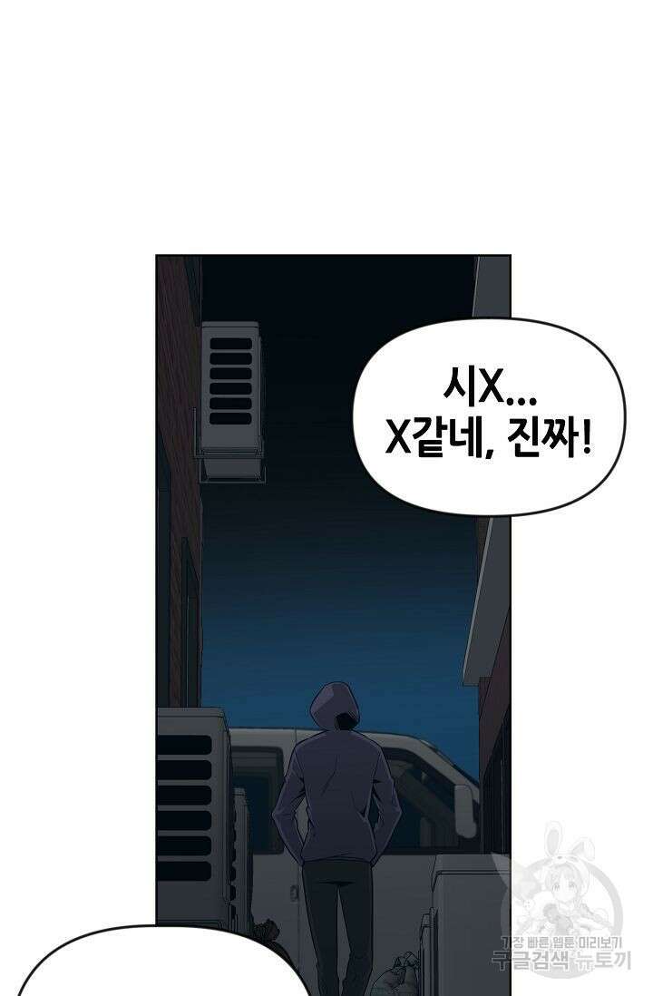 초인주의 11화 22