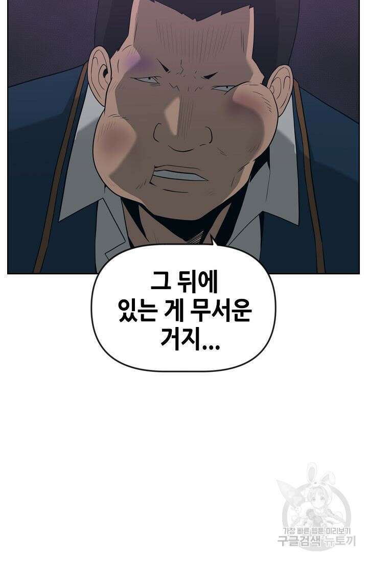 초인주의 11화 25