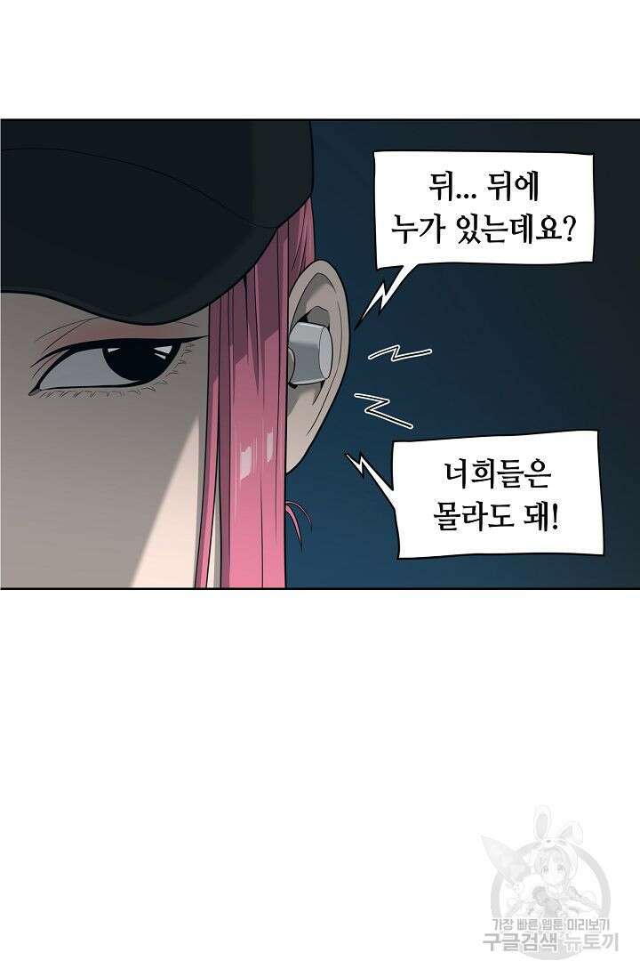 초인주의 11화 26