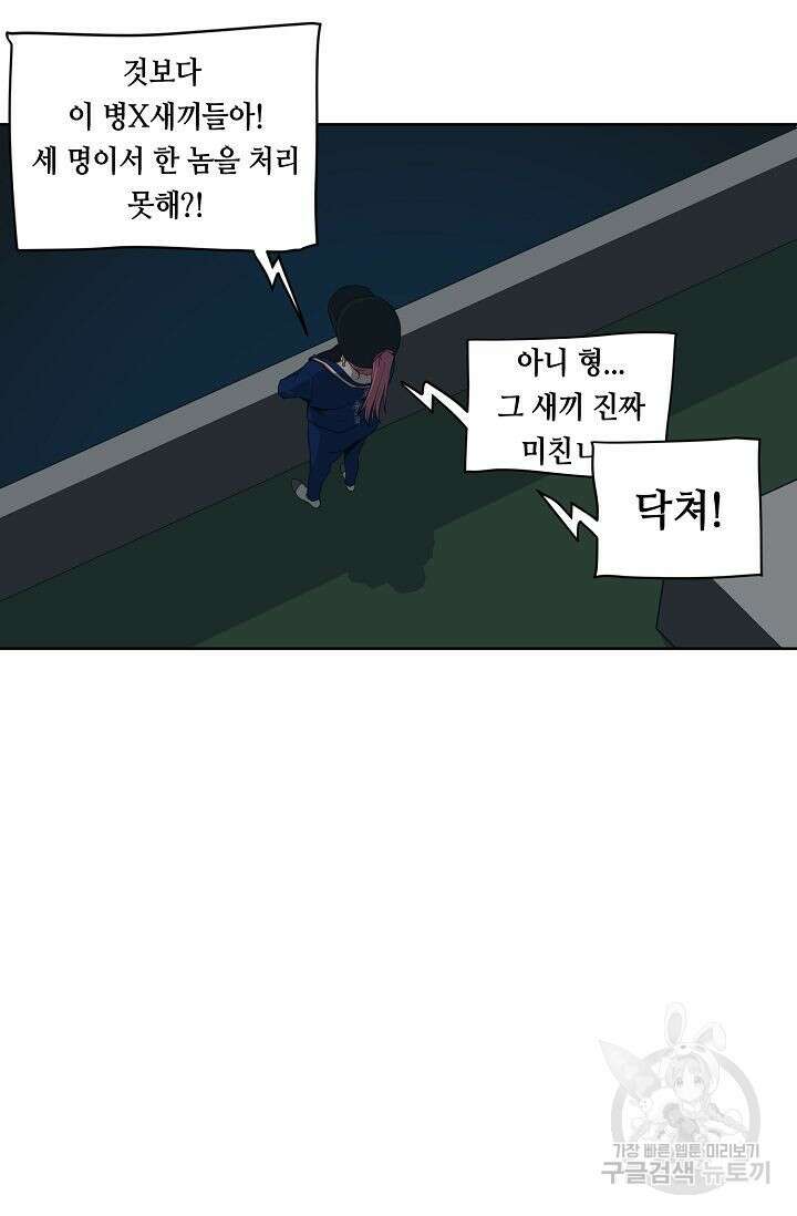 초인주의 11화 27