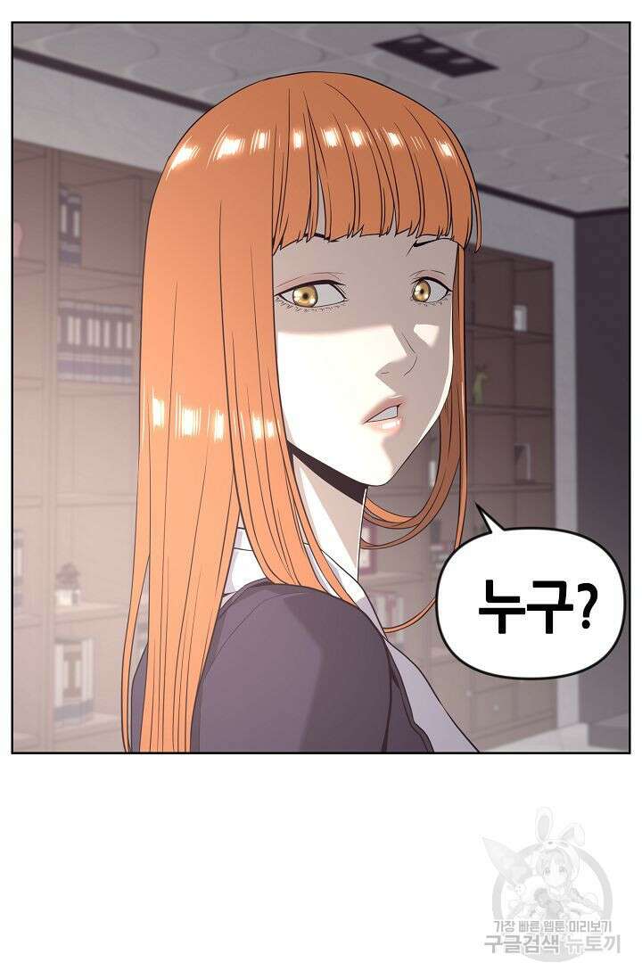 초인주의 11화 29