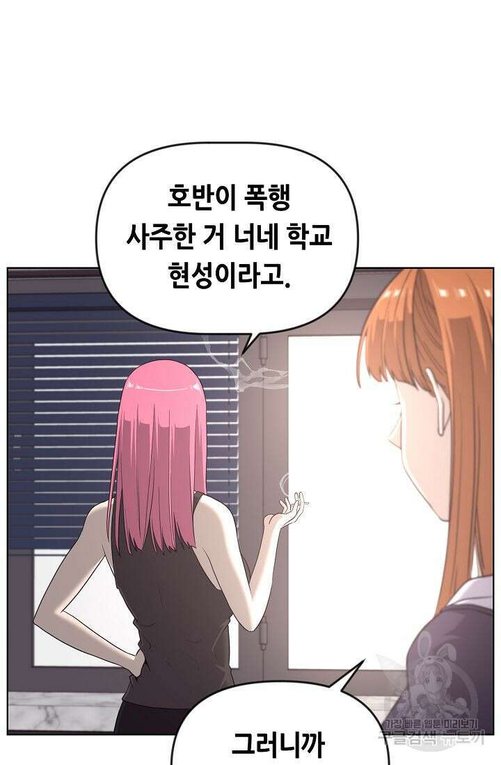 초인주의 11화 30