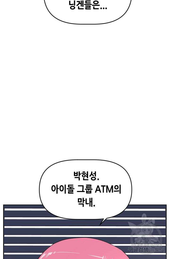 초인주의 11화 34
