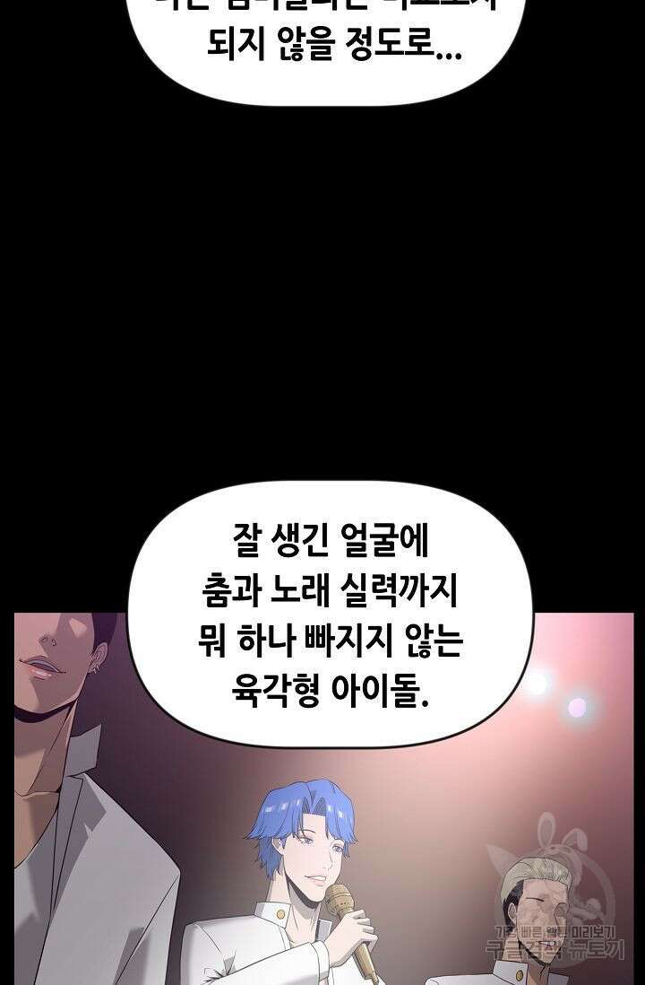 초인주의 11화 37