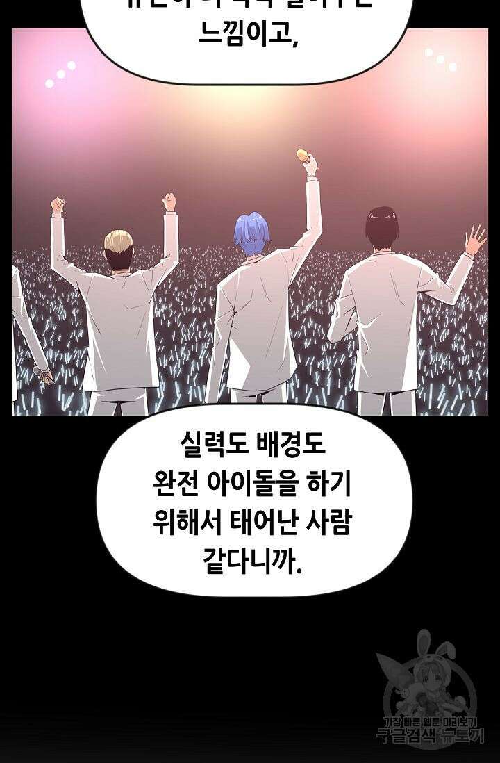초인주의 11화 39