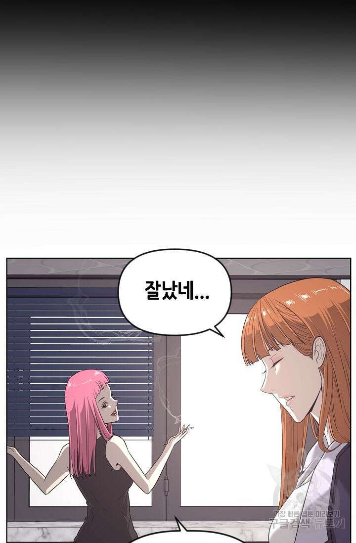 초인주의 11화 40