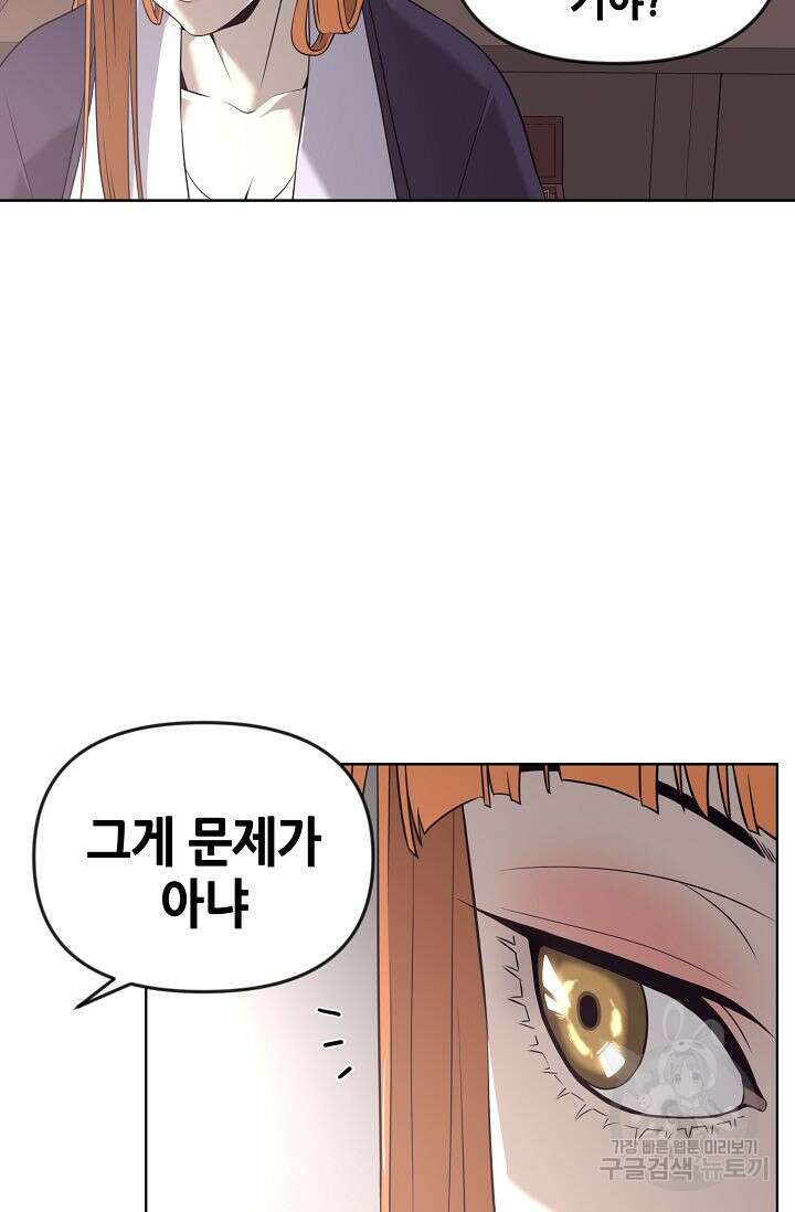 초인주의 11화 42