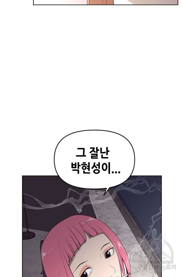 초인주의 11화 43