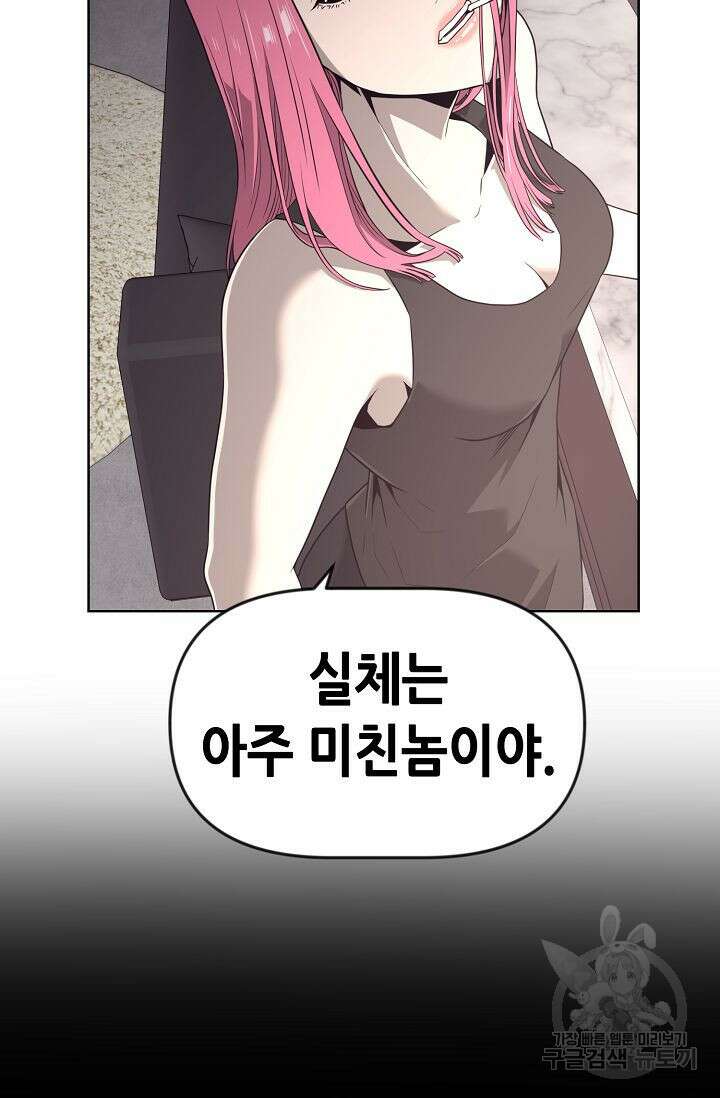 초인주의 11화 44