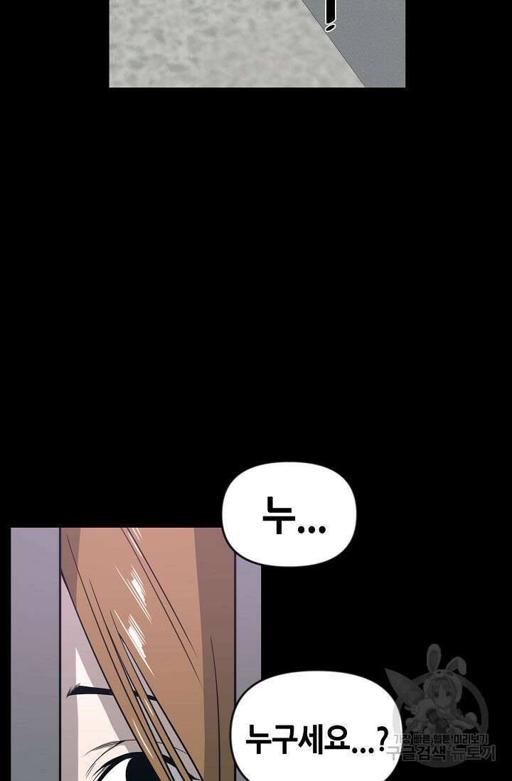 초인주의 11화 47