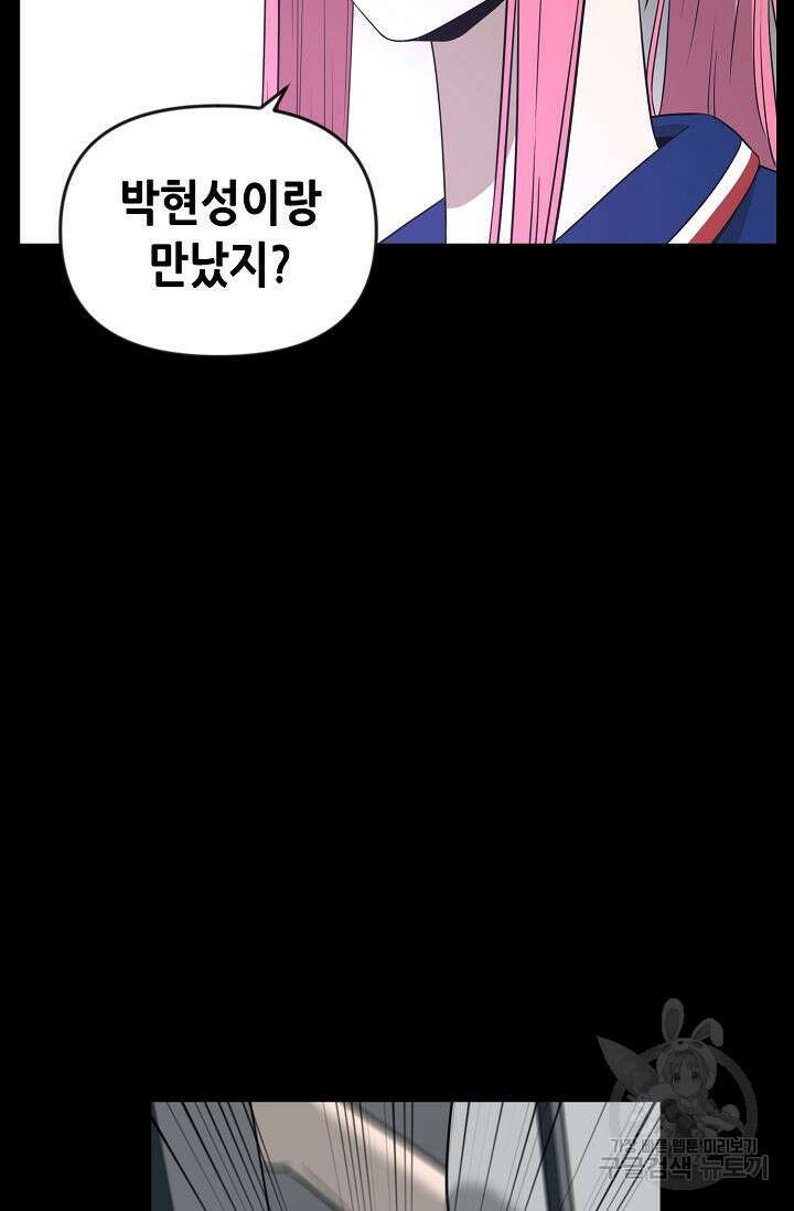 초인주의 11화 50