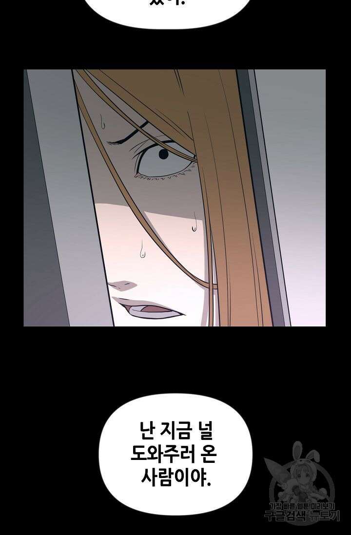 초인주의 11화 54
