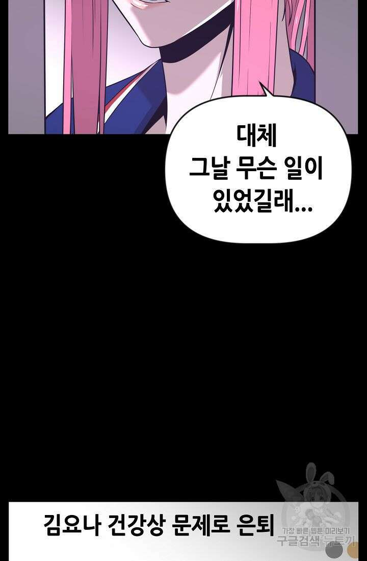 초인주의 11화 56