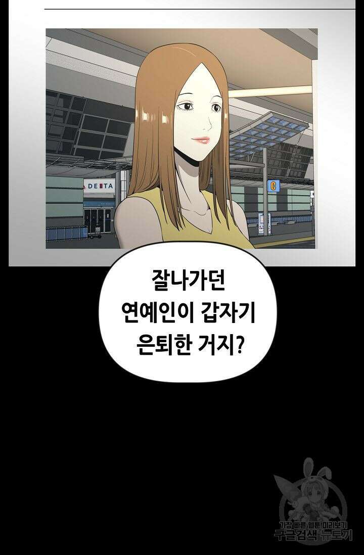 초인주의 11화 57