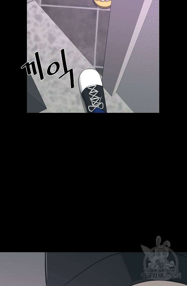 초인주의 11화 59
