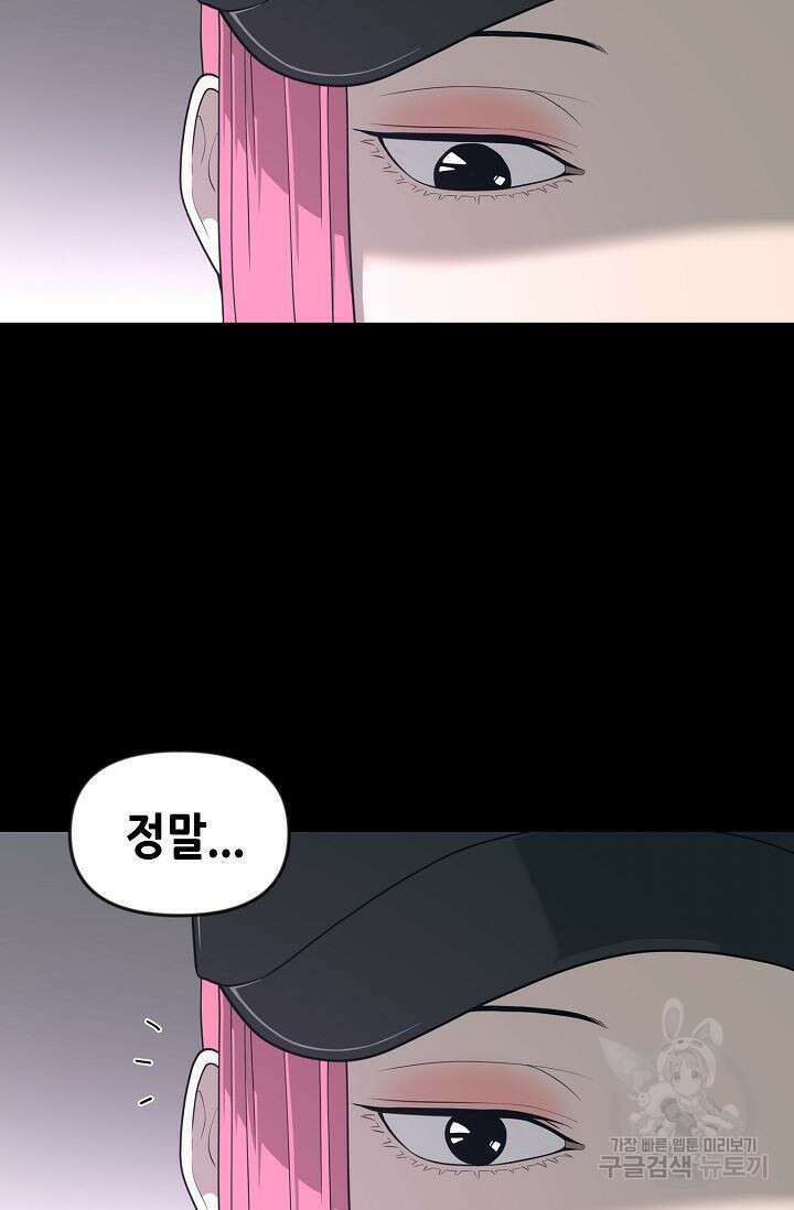 초인주의 11화 60