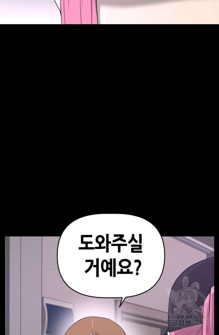 초인주의 11화 61