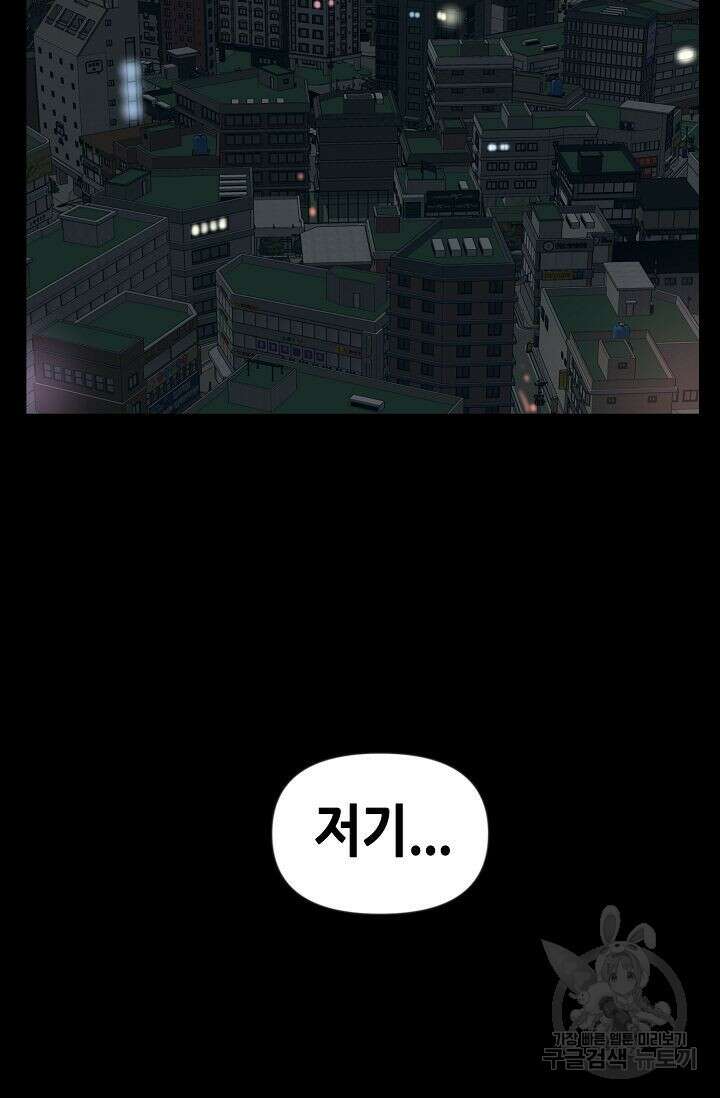 초인주의 11화 64
