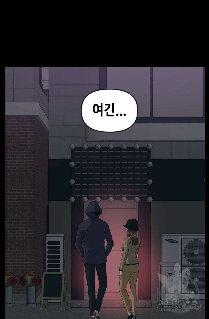 초인주의 11화 65
