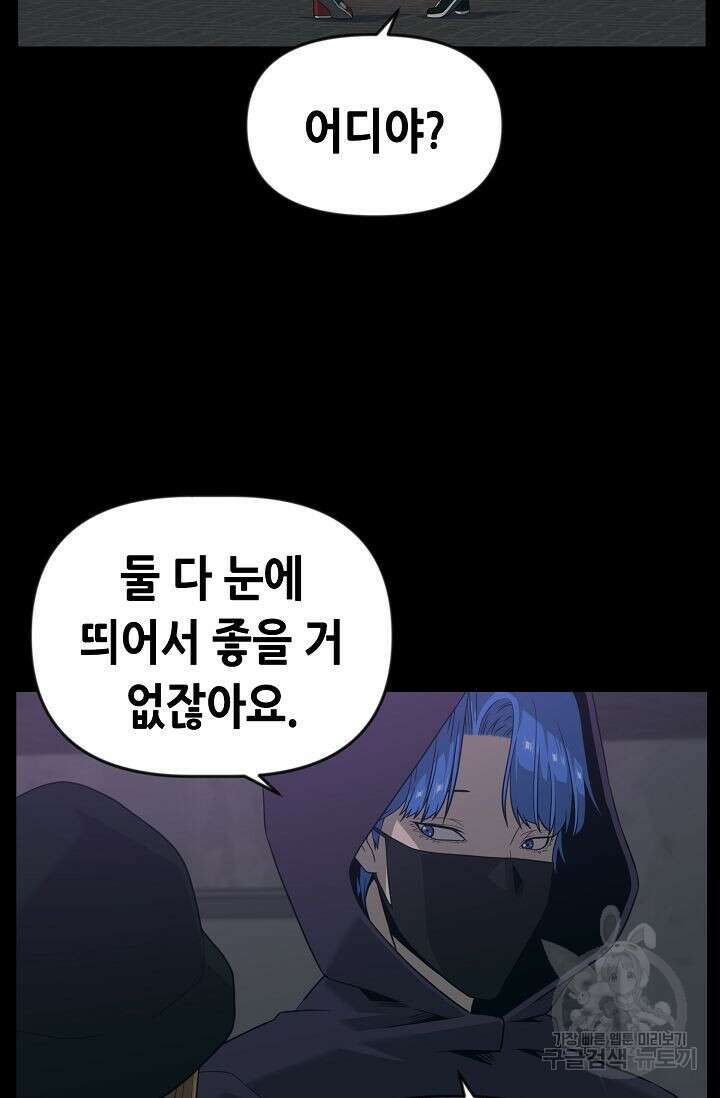 초인주의 11화 66