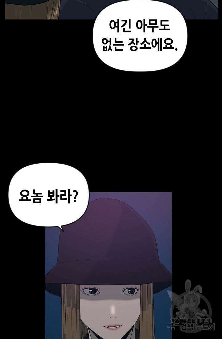 초인주의 11화 67