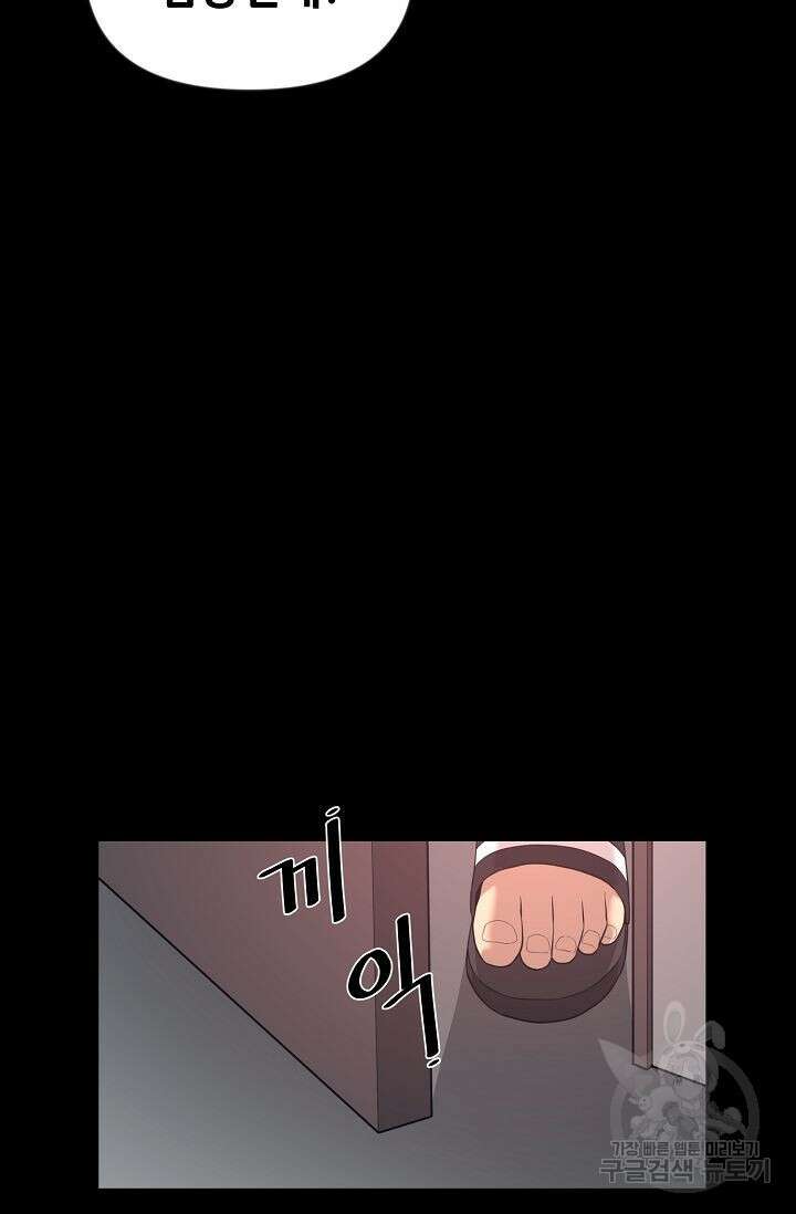 초인주의 11화 74