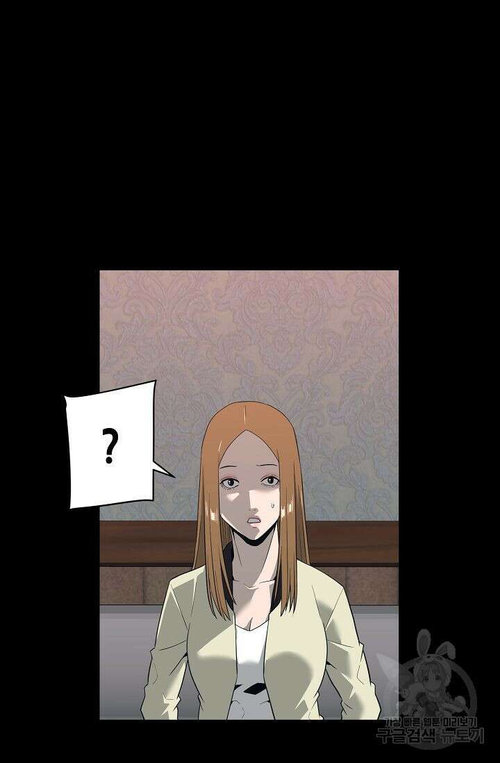 초인주의 11화 75